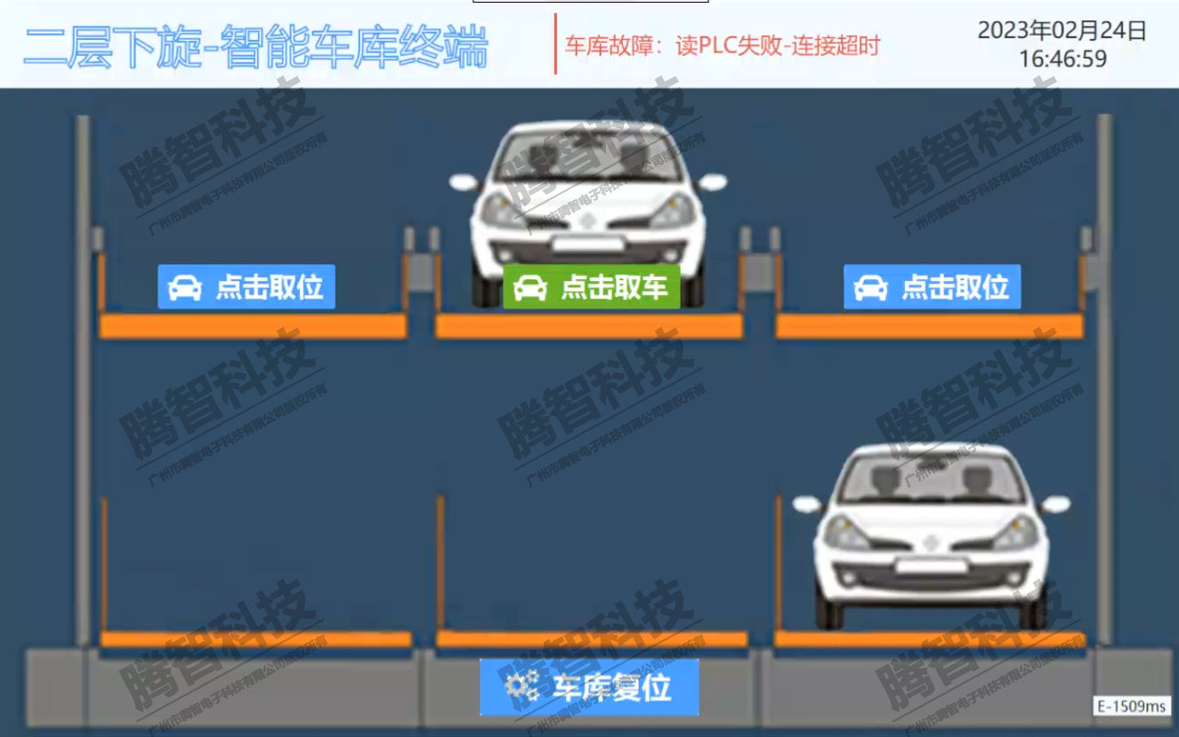 二層（céng）立（lì）車庫智能化（huà）軟（ruǎn）件係（xì）統