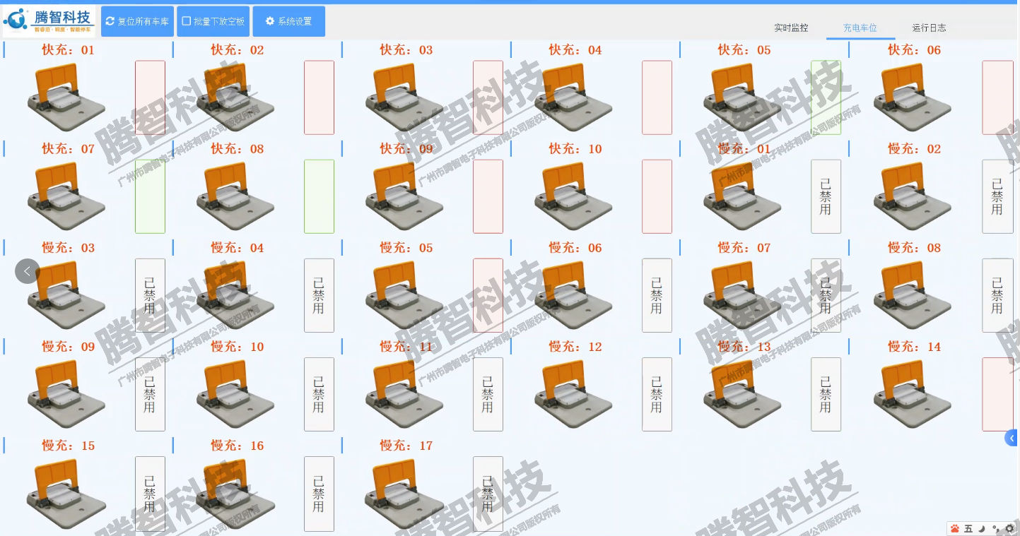 遠程（chéng）集中管理充電車位鎖係統